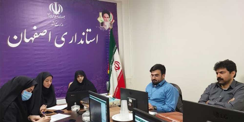 نشست مجازی استانی برای اشتغال پذیری بانوان در استانداری اصفهان
