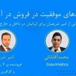 راهبردهای موفقیت در فروش در آمازون