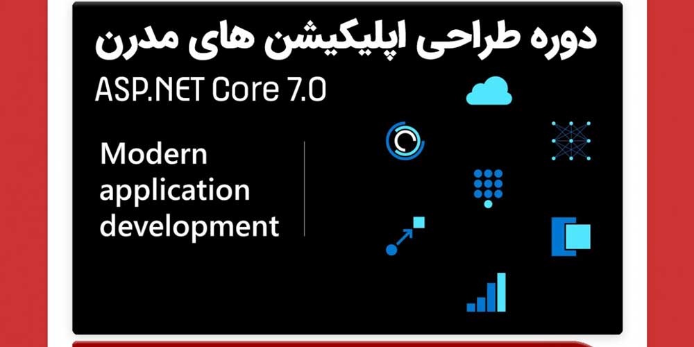 طراحی-اپلیکیشن-های-مدرن