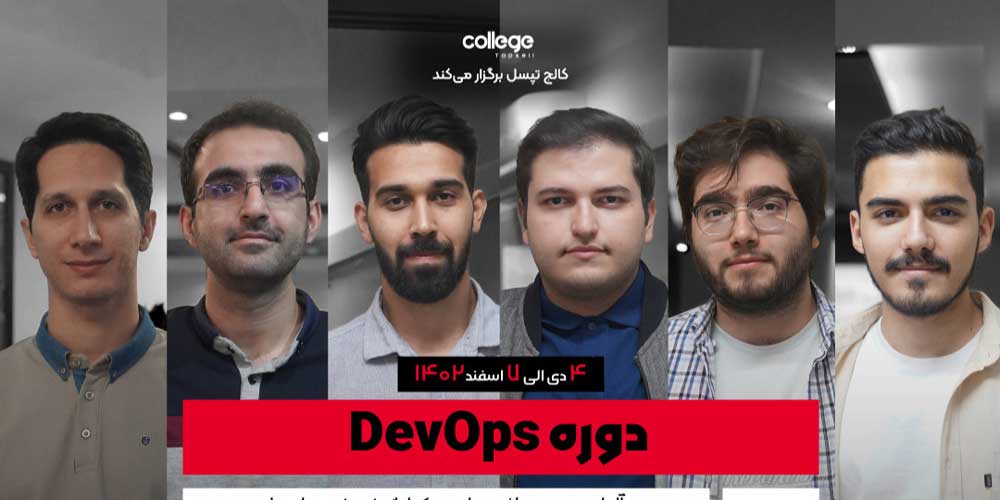 دوره دواپس - DevOps Course