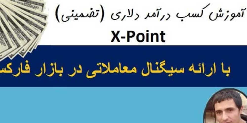 پیش بینی انس جهانی و جفت ارزها در 2024