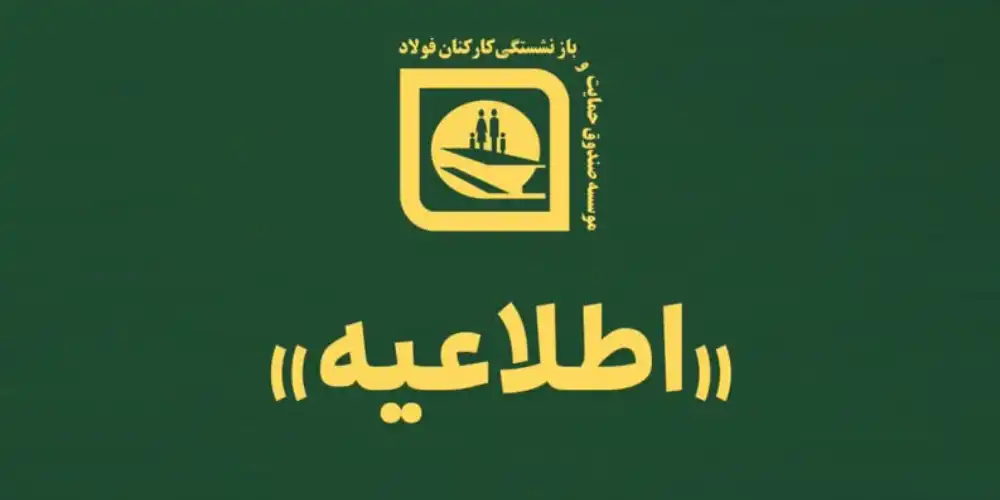 بازنشستگی