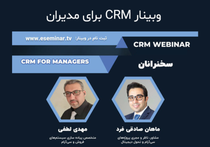 CRM