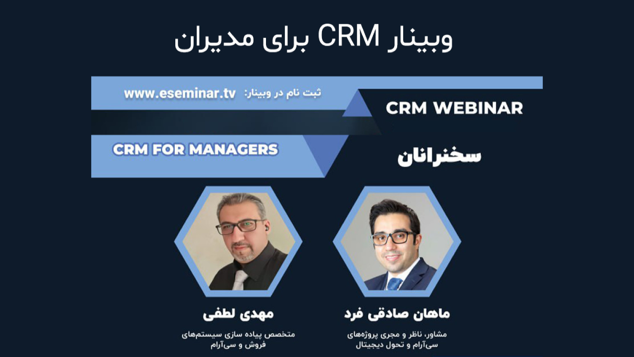 CRM