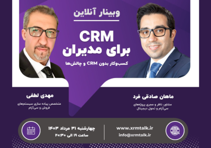 CRM