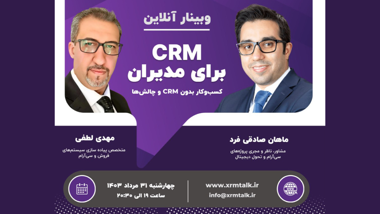 CRM