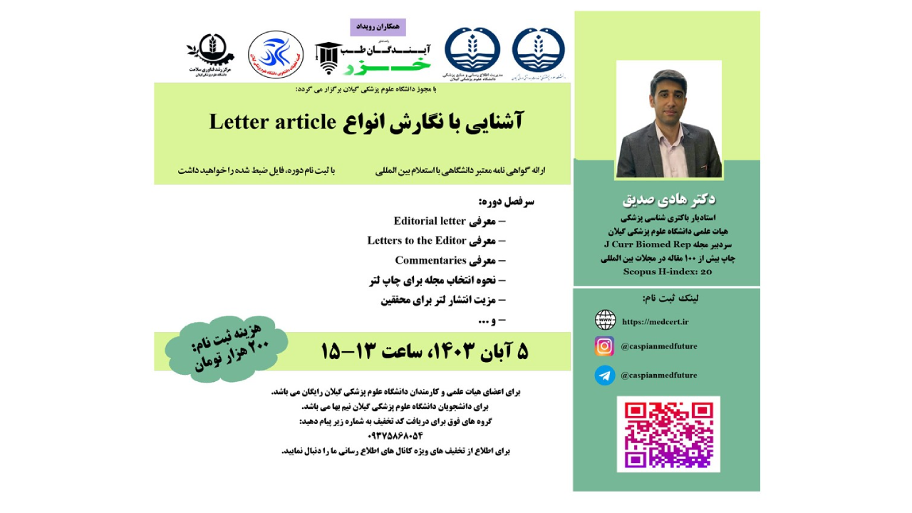 نگارش انواع Letter article